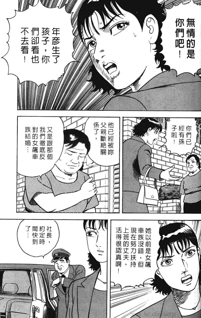 《内衣教父》漫画最新章节第77卷免费下拉式在线观看章节第【167】张图片