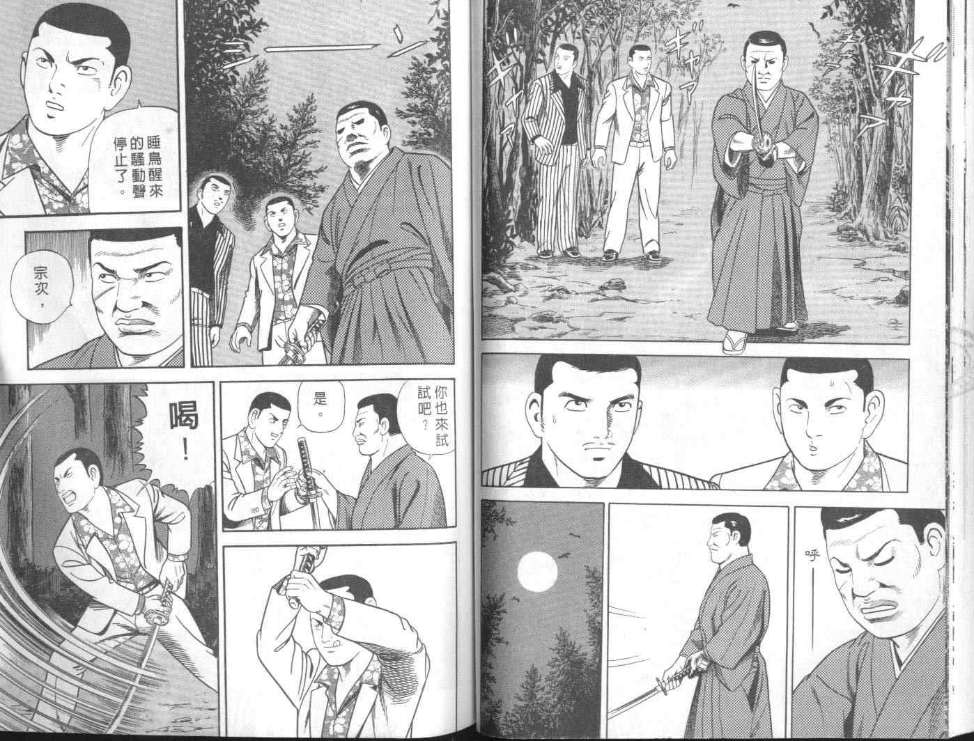 《内衣教父》漫画最新章节第57卷免费下拉式在线观看章节第【47】张图片