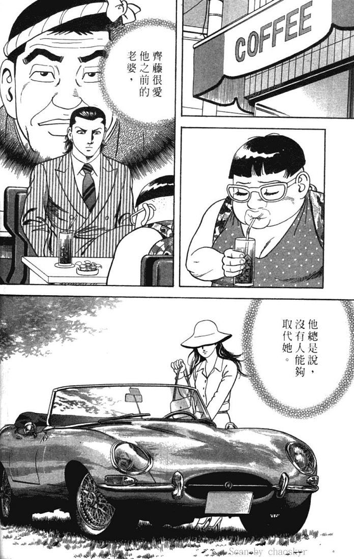 《内衣教父》漫画最新章节第77卷免费下拉式在线观看章节第【152】张图片