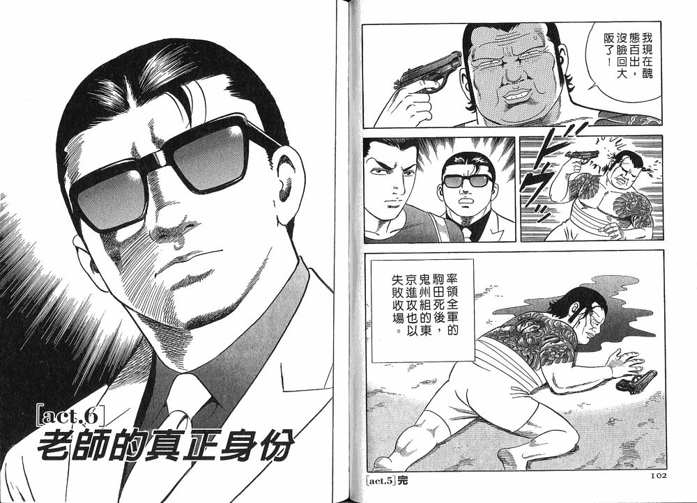 《内衣教父》漫画最新章节第75卷免费下拉式在线观看章节第【53】张图片