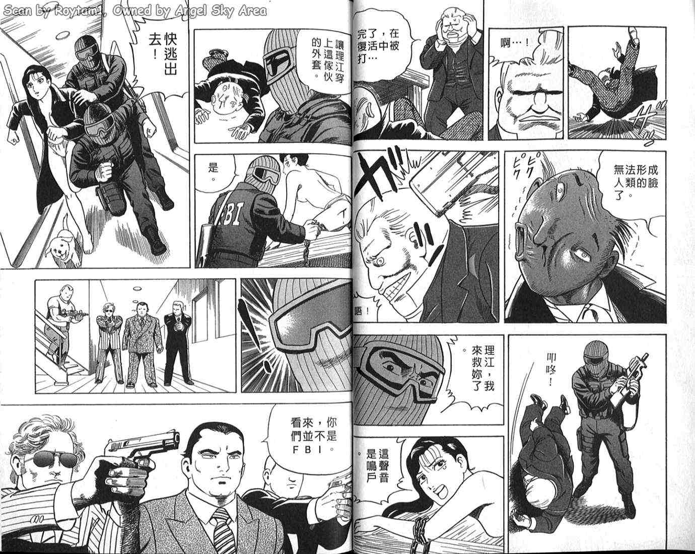 《内衣教父》漫画最新章节第63卷免费下拉式在线观看章节第【18】张图片