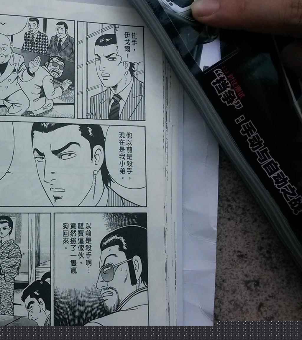 《内衣教父》漫画最新章节第108卷免费下拉式在线观看章节第【65】张图片