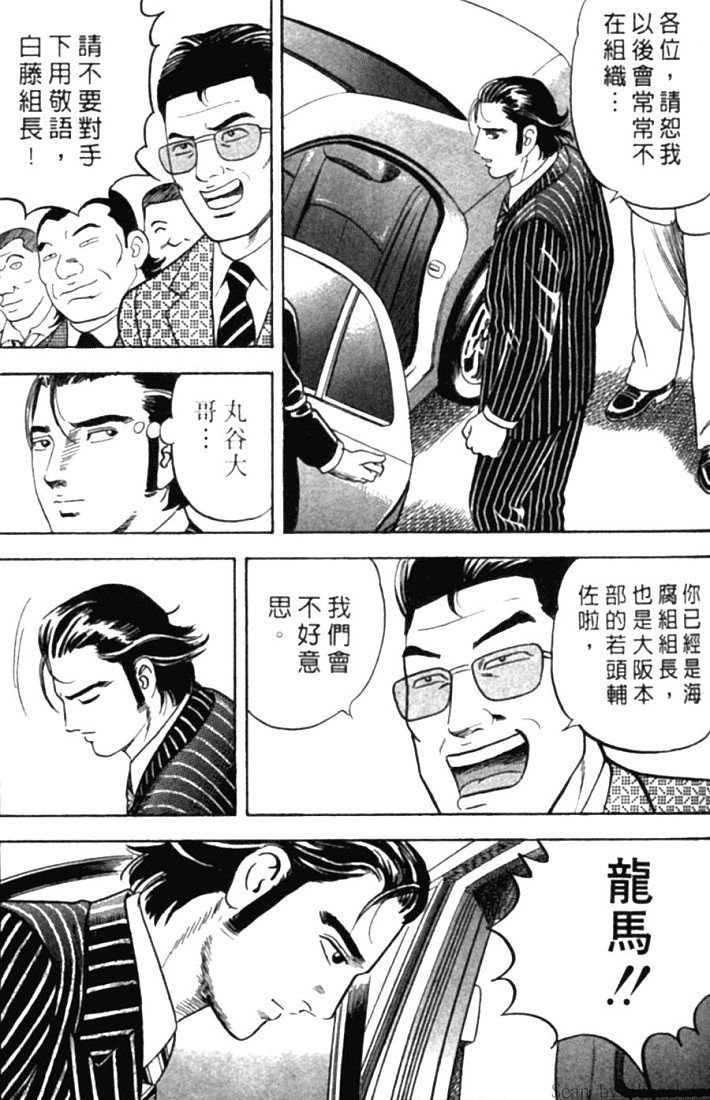 《内衣教父》漫画最新章节第78卷免费下拉式在线观看章节第【76】张图片