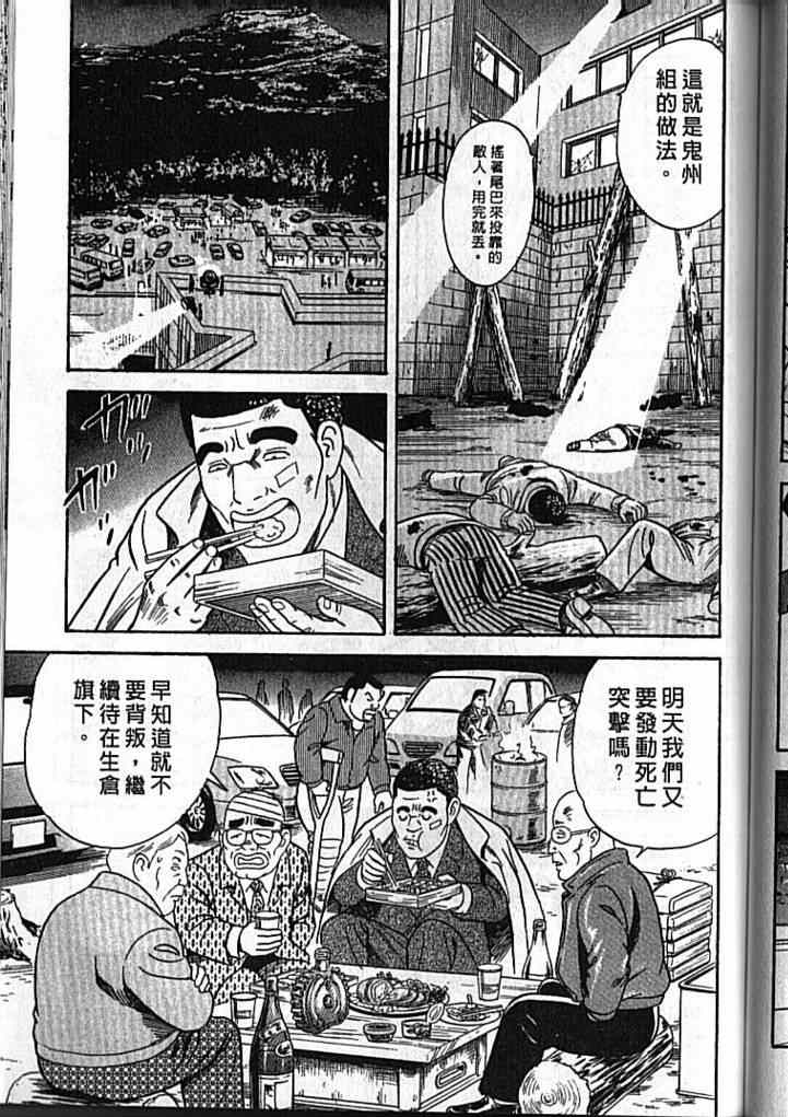 《内衣教父》漫画最新章节第92卷免费下拉式在线观看章节第【192】张图片