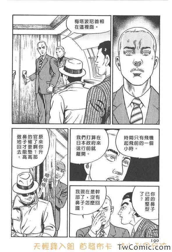 《内衣教父》漫画最新章节第107卷免费下拉式在线观看章节第【188】张图片