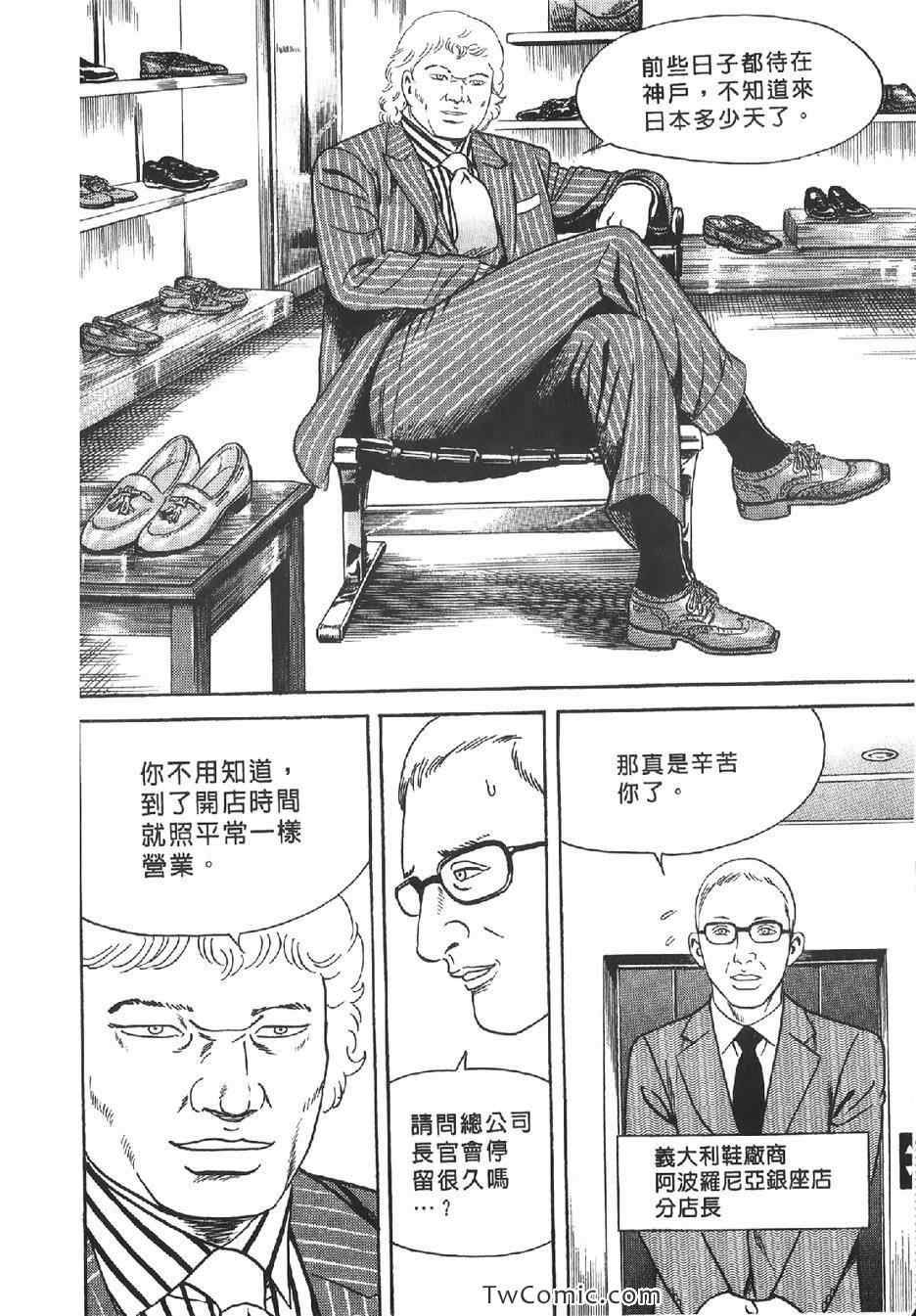 《内衣教父》漫画最新章节第102卷免费下拉式在线观看章节第【167】张图片