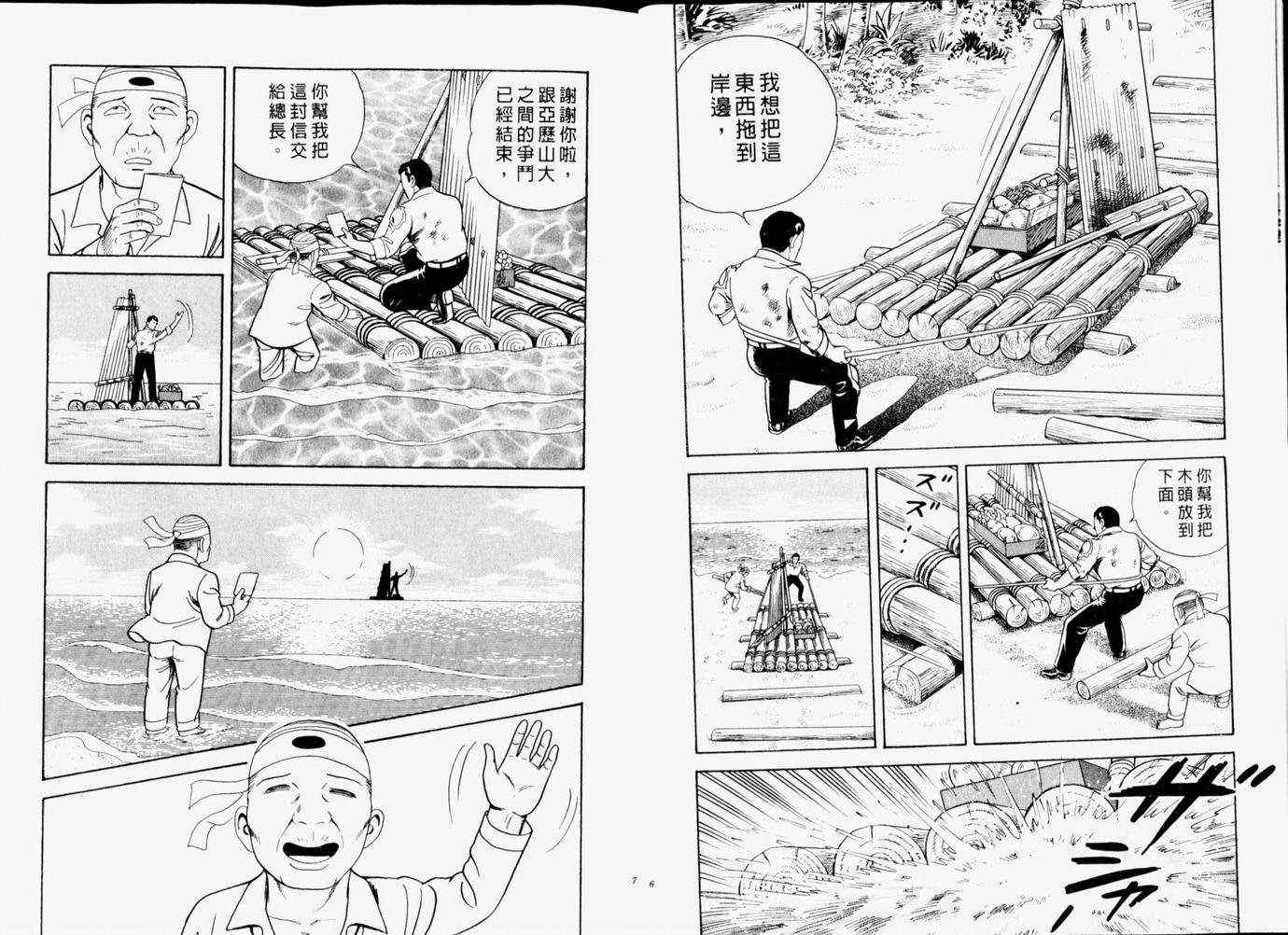 《内衣教父》漫画最新章节第65卷免费下拉式在线观看章节第【5】张图片