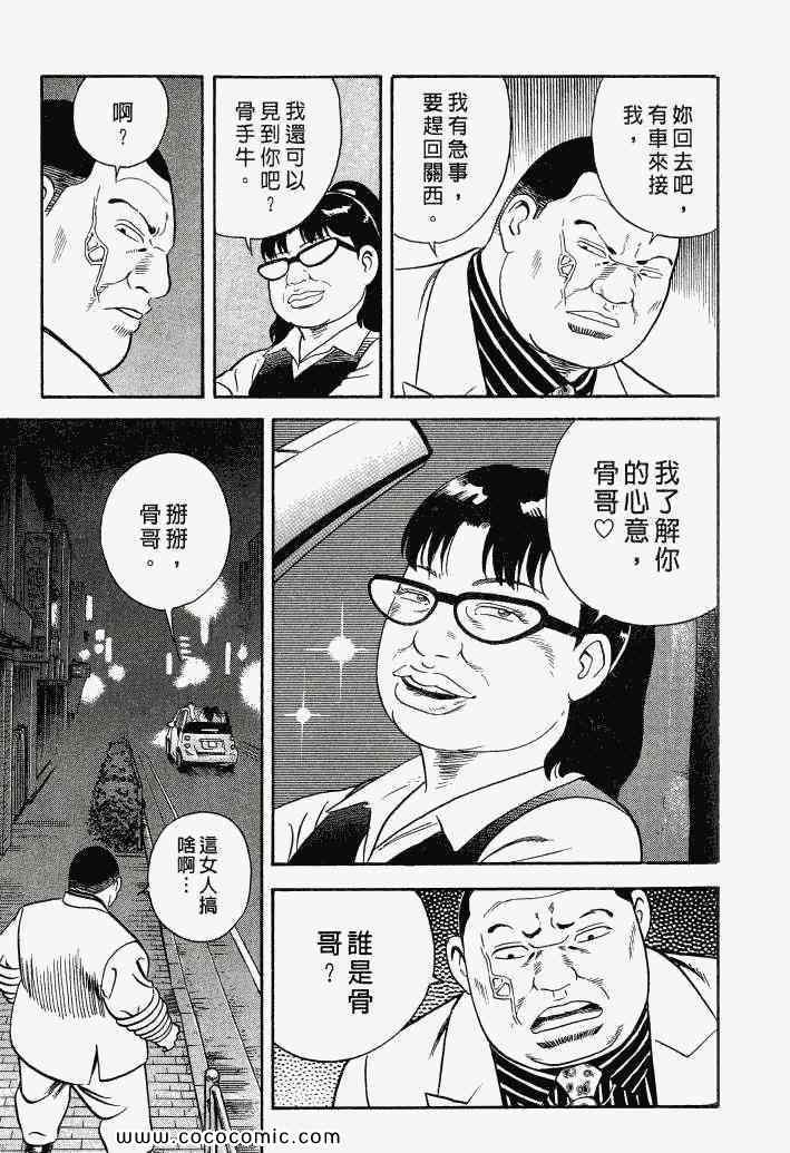 《内衣教父》漫画最新章节第100卷免费下拉式在线观看章节第【176】张图片