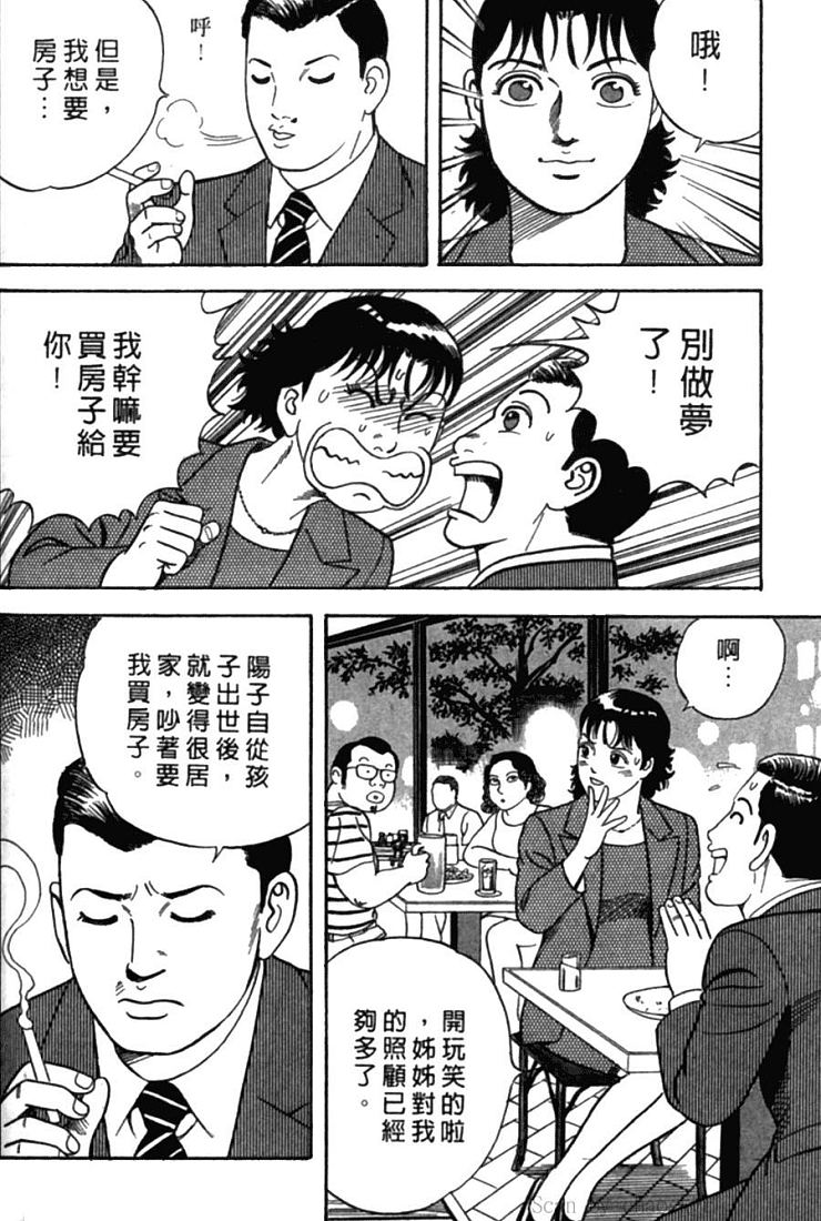 《内衣教父》漫画最新章节第77卷免费下拉式在线观看章节第【172】张图片