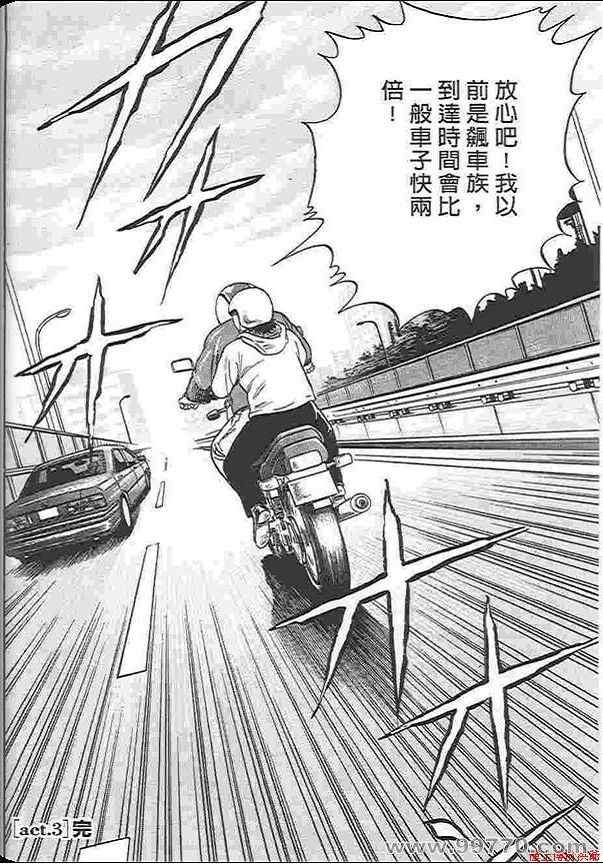 《内衣教父》漫画最新章节第88卷免费下拉式在线观看章节第【65】张图片