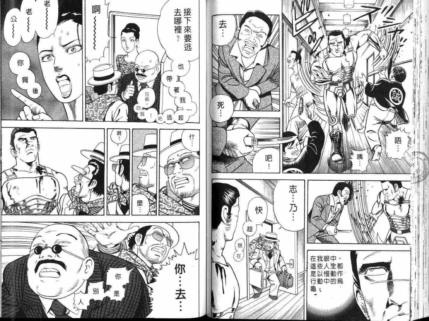 《内衣教父》漫画最新章节第60卷免费下拉式在线观看章节第【71】张图片