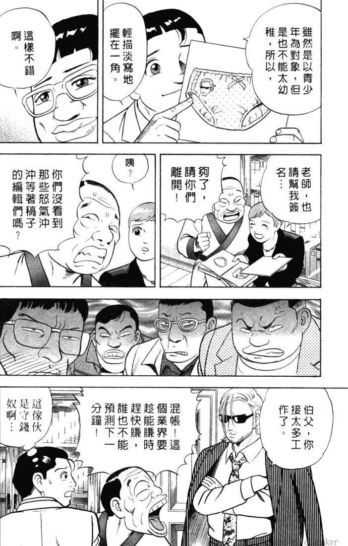 《内衣教父》漫画最新章节第78卷免费下拉式在线观看章节第【115】张图片