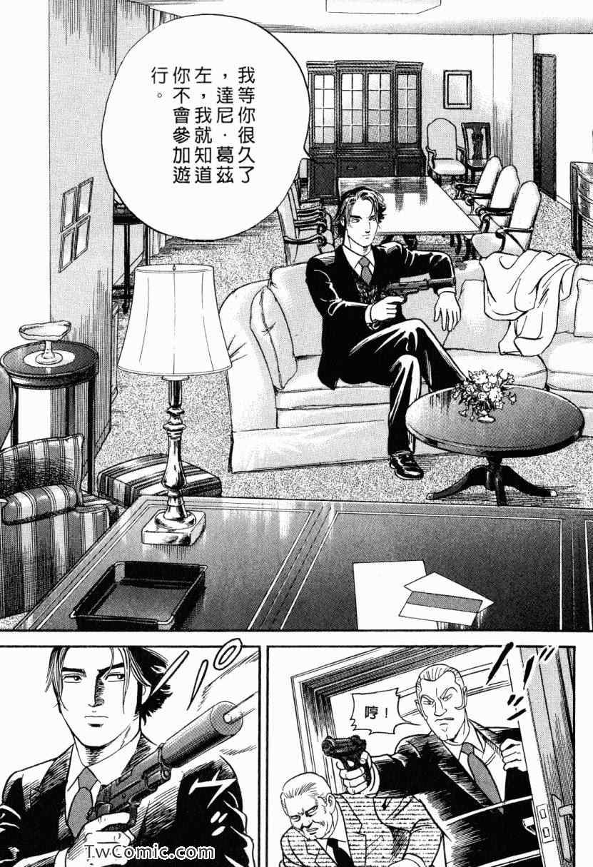 《内衣教父》漫画最新章节第105卷免费下拉式在线观看章节第【23】张图片