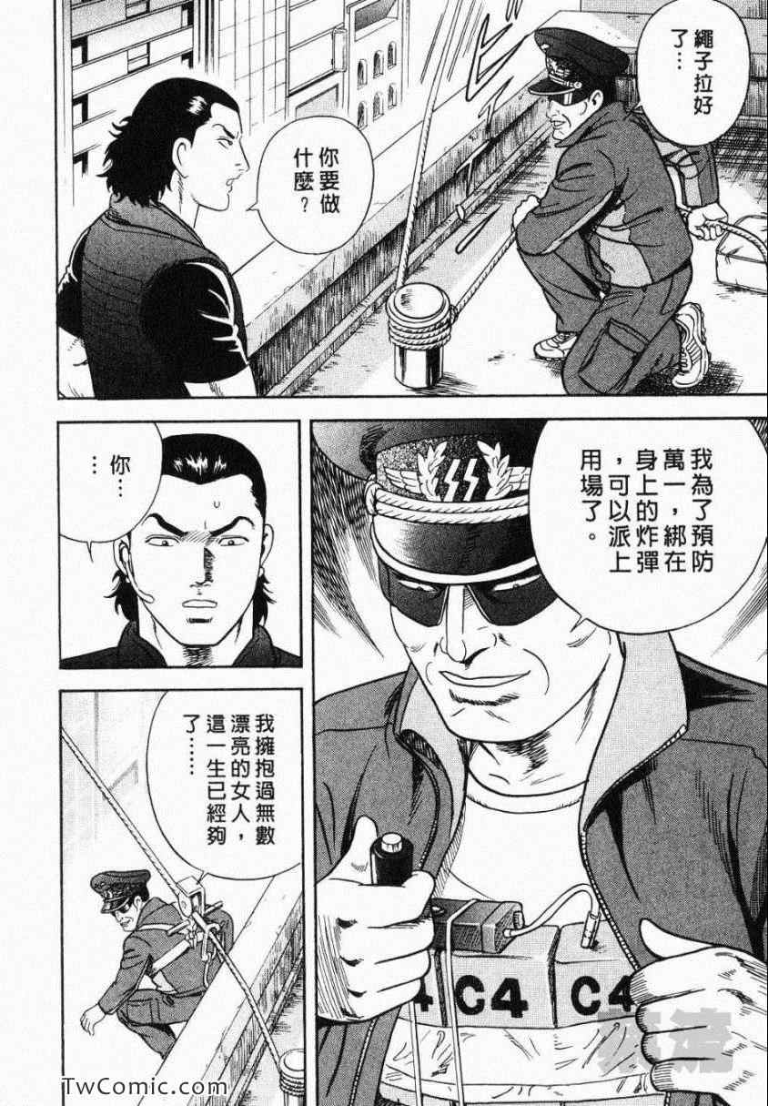 《内衣教父》漫画最新章节第106卷免费下拉式在线观看章节第【102】张图片