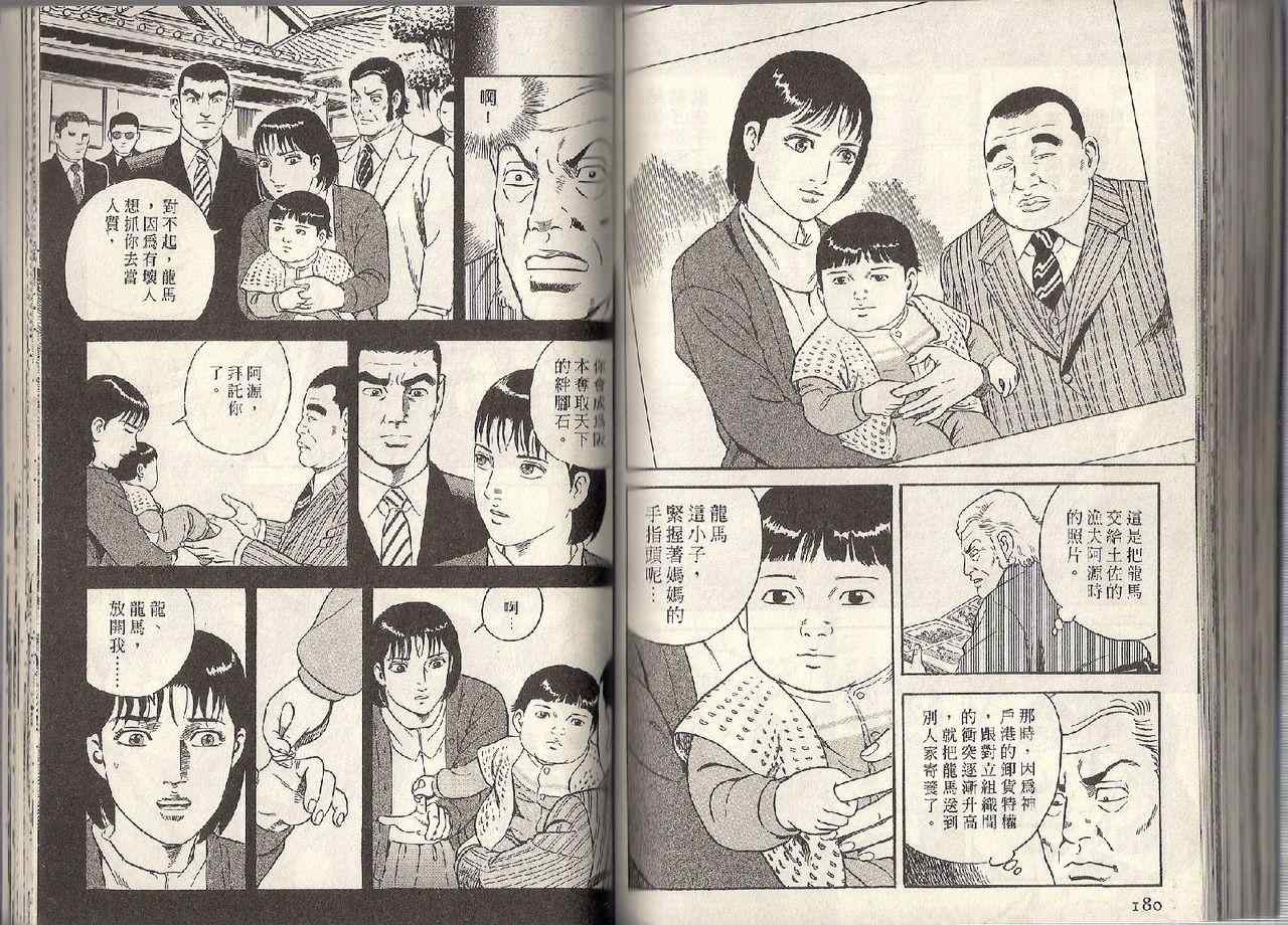 《内衣教父》漫画最新章节第95卷免费下拉式在线观看章节第【83】张图片