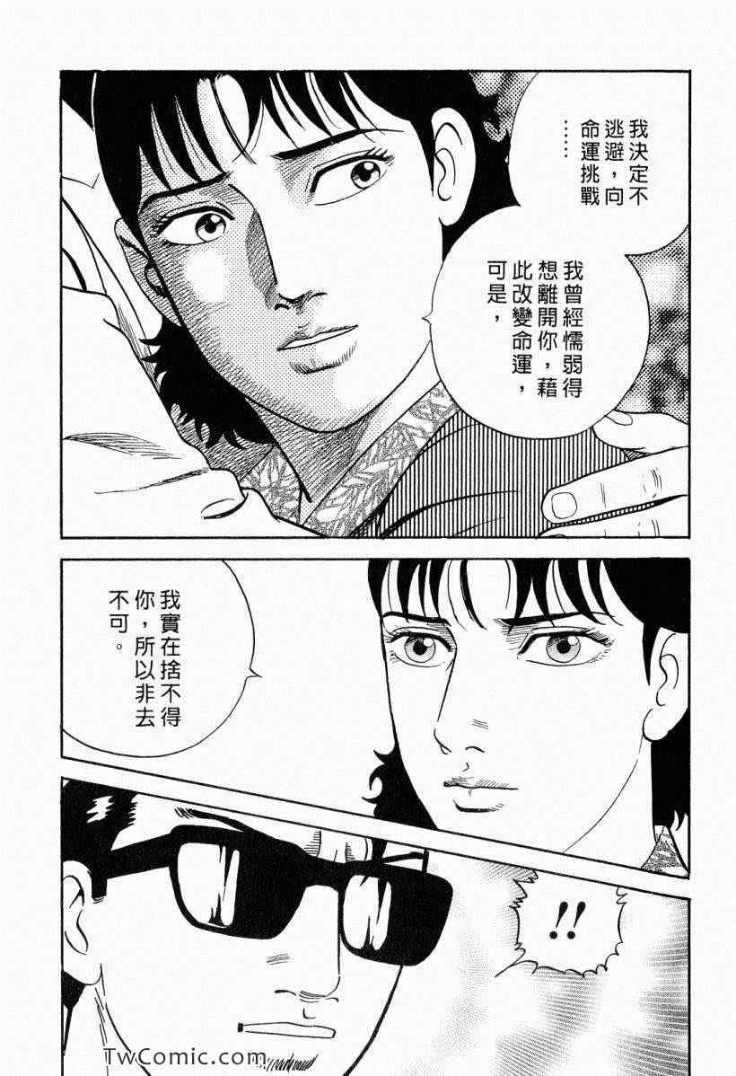 《内衣教父》漫画最新章节第104卷免费下拉式在线观看章节第【19】张图片