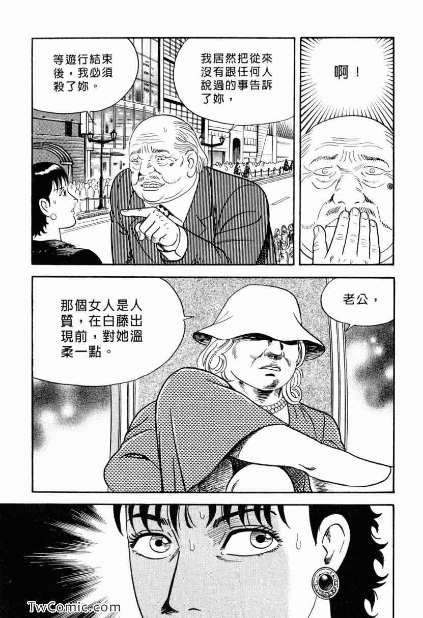 《内衣教父》漫画最新章节第105卷免费下拉式在线观看章节第【131】张图片