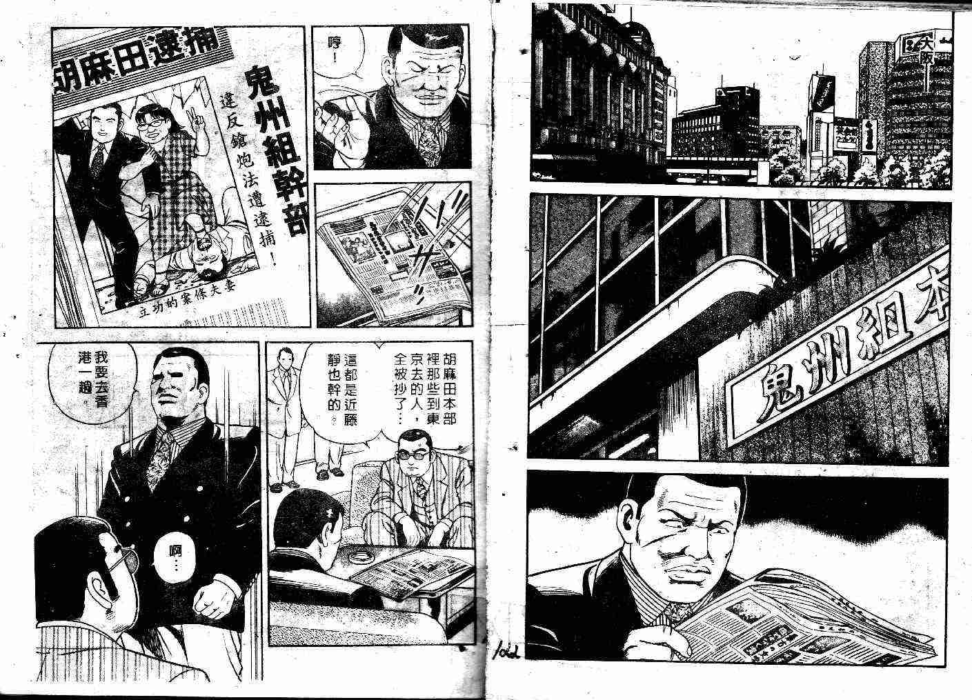 《内衣教父》漫画最新章节第40卷免费下拉式在线观看章节第【63】张图片