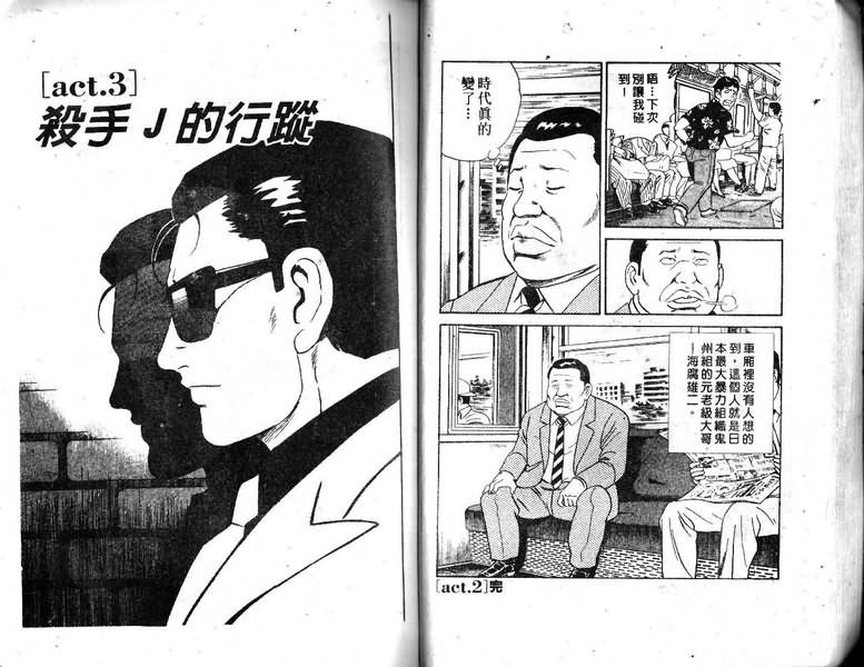 《内衣教父》漫画最新章节第19卷免费下拉式在线观看章节第【21】张图片