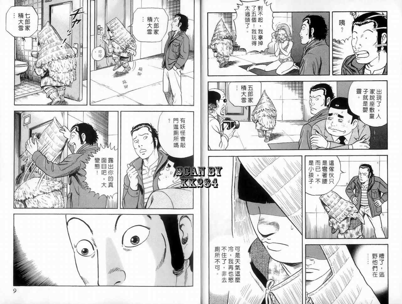 《内衣教父》漫画最新章节第89卷免费下拉式在线观看章节第【5】张图片