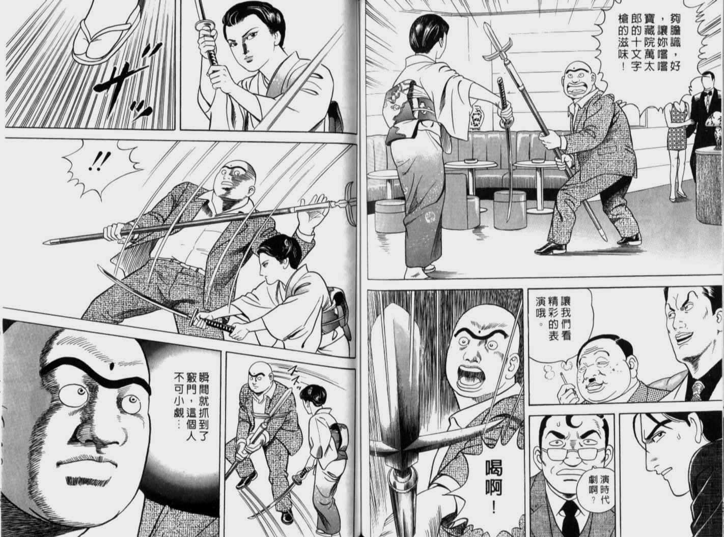 《内衣教父》漫画最新章节第71卷免费下拉式在线观看章节第【100】张图片