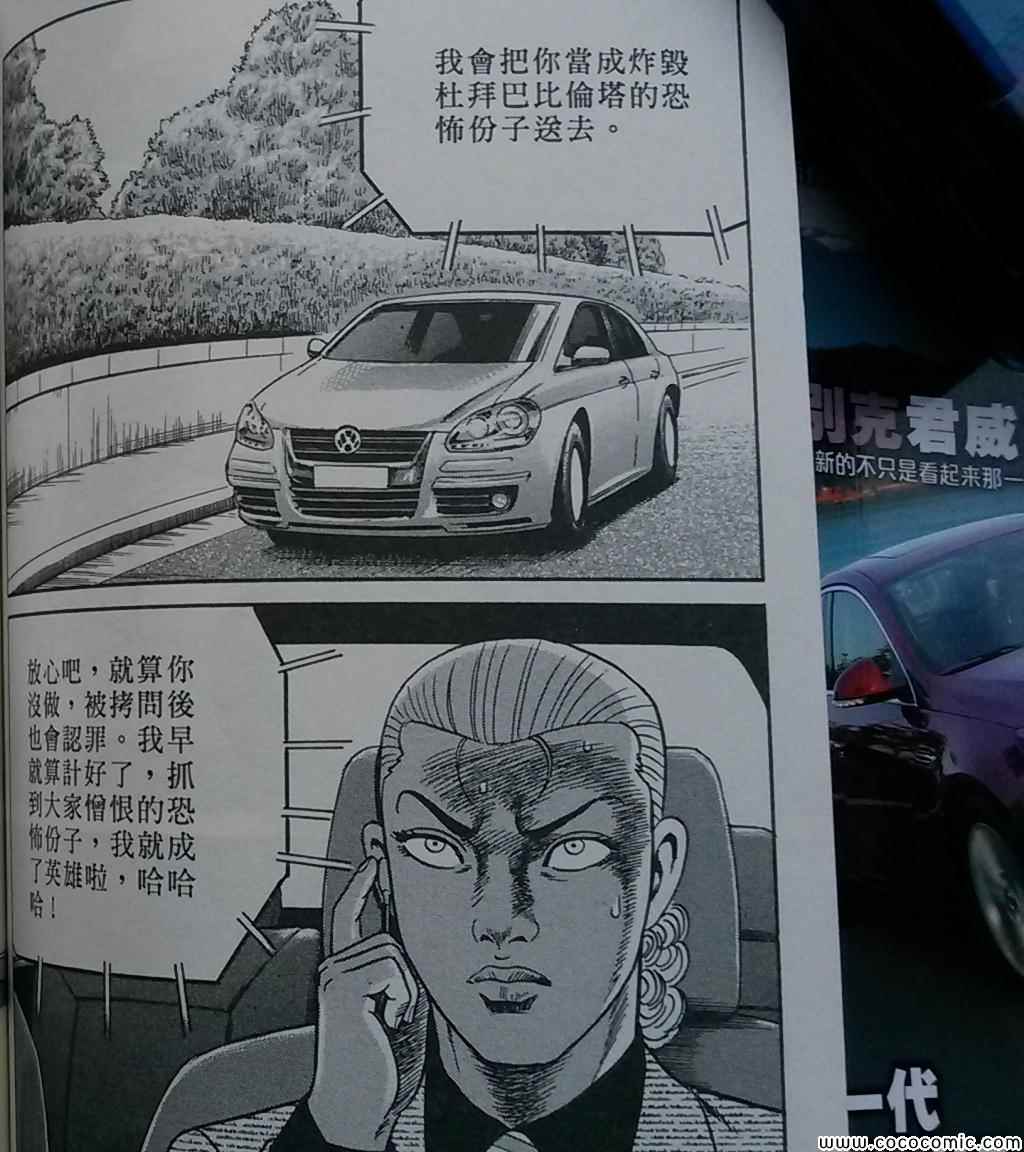 《内衣教父》漫画最新章节第108卷免费下拉式在线观看章节第【181】张图片