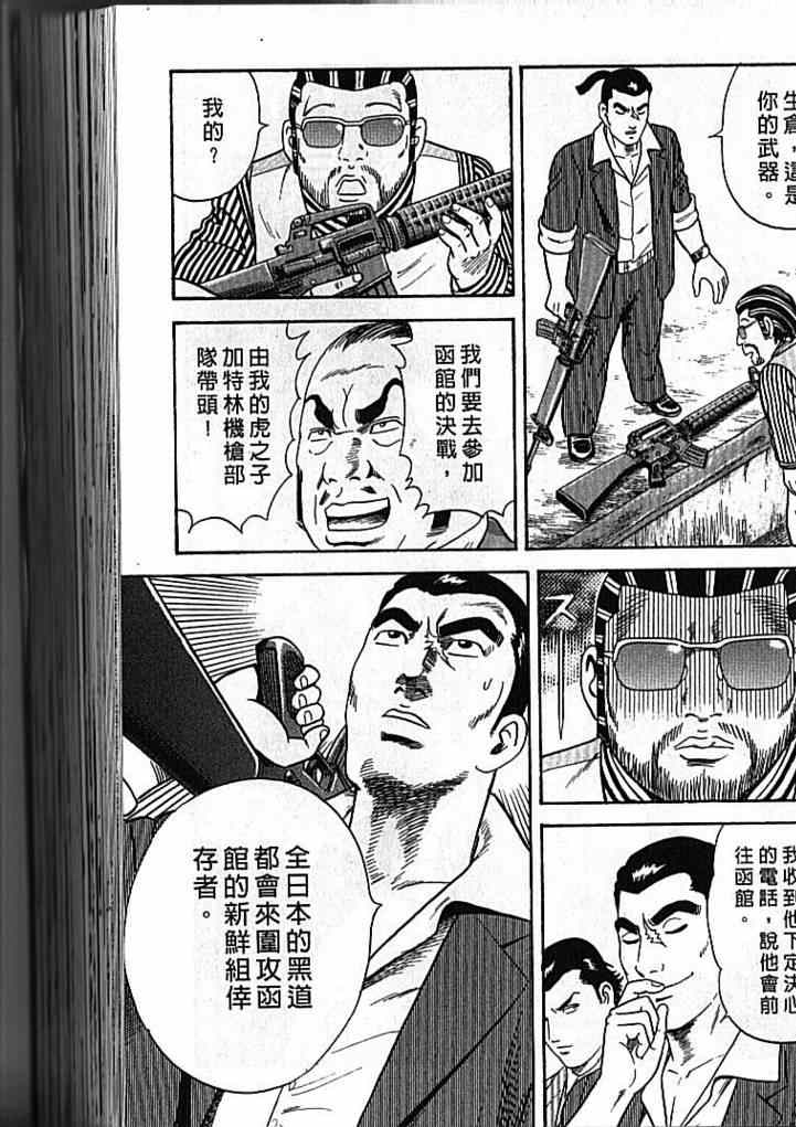 《内衣教父》漫画最新章节第92卷免费下拉式在线观看章节第【62】张图片