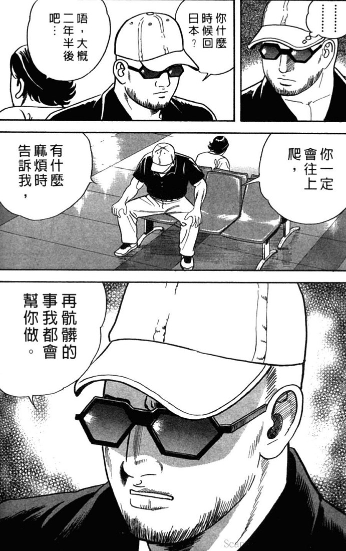 《内衣教父》漫画最新章节第77卷免费下拉式在线观看章节第【111】张图片