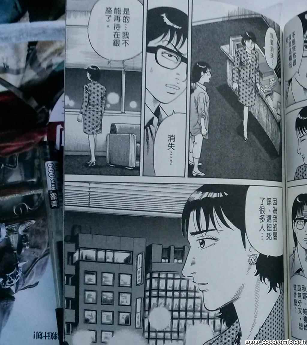 《内衣教父》漫画最新章节第108卷免费下拉式在线观看章节第【204】张图片