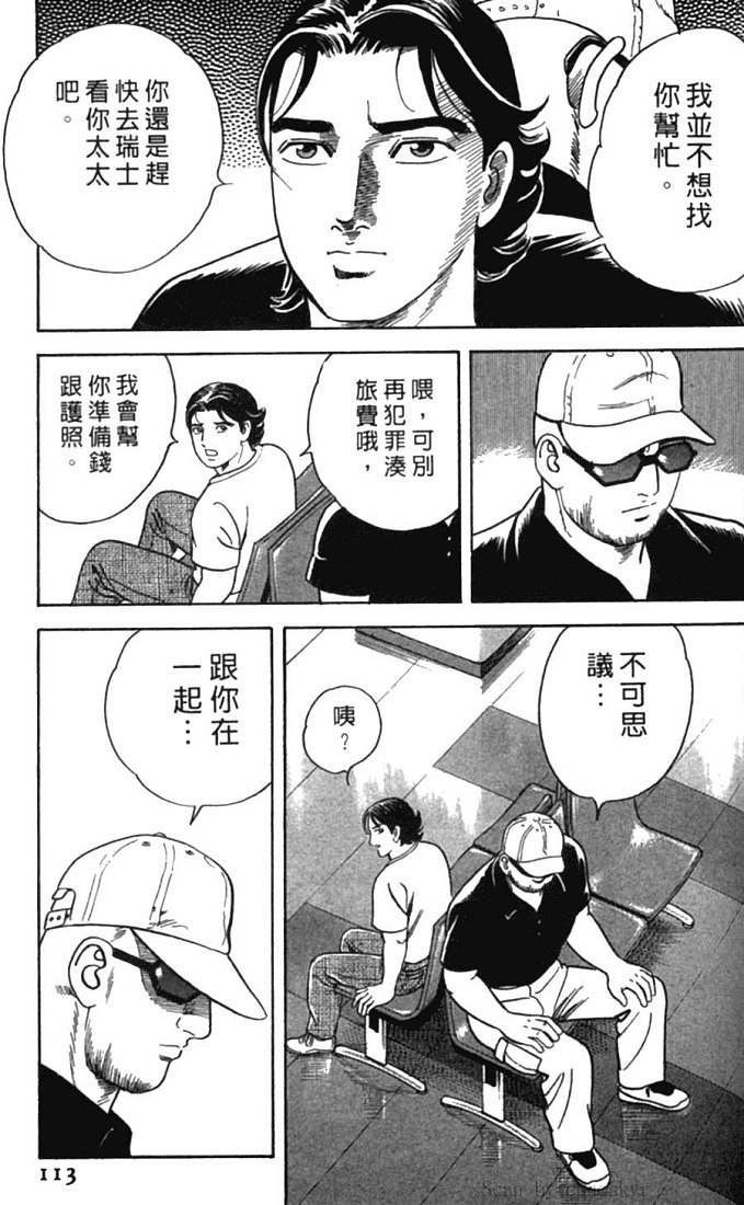 《内衣教父》漫画最新章节第77卷免费下拉式在线观看章节第【112】张图片