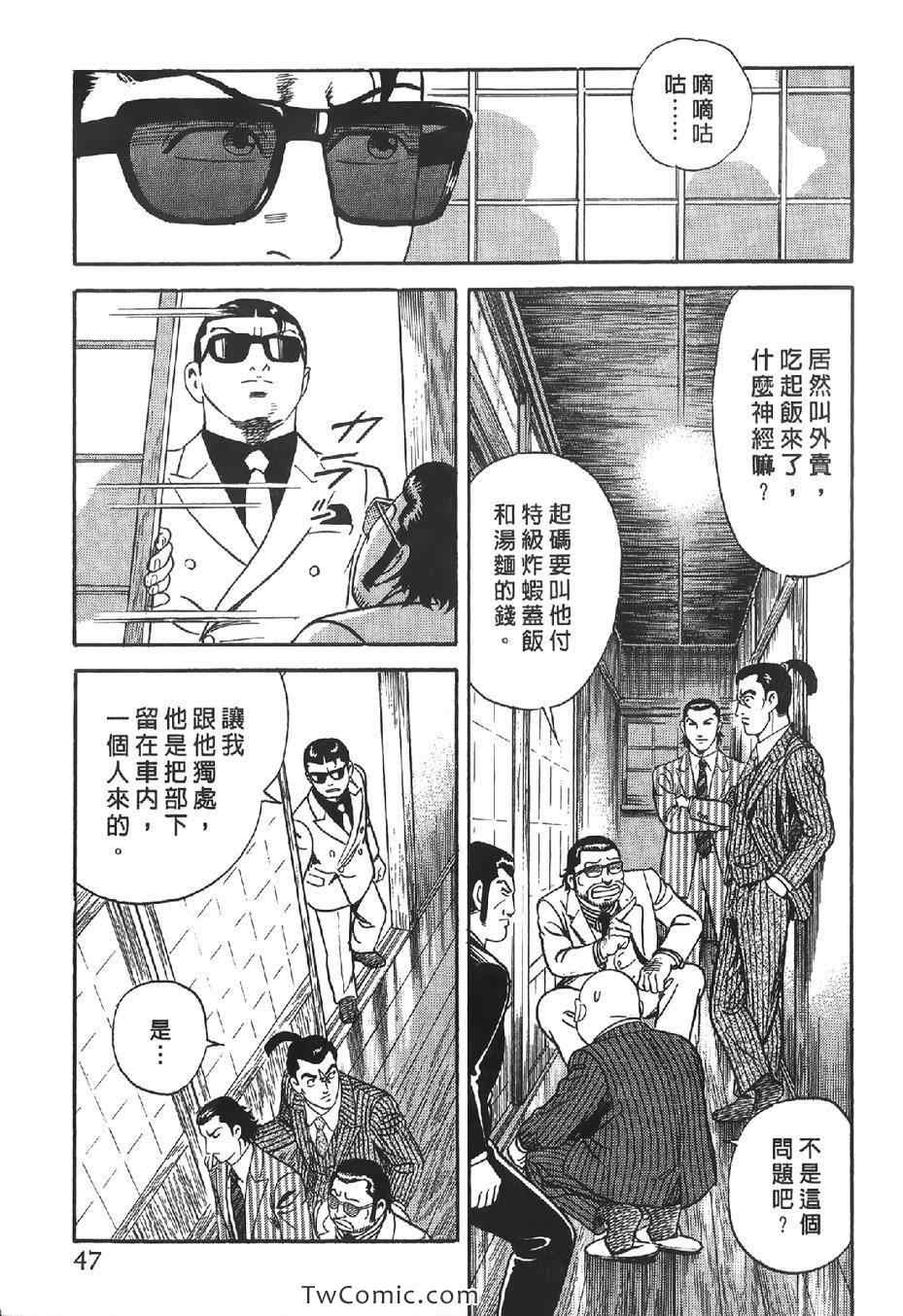 《内衣教父》漫画最新章节第102卷免费下拉式在线观看章节第【48】张图片