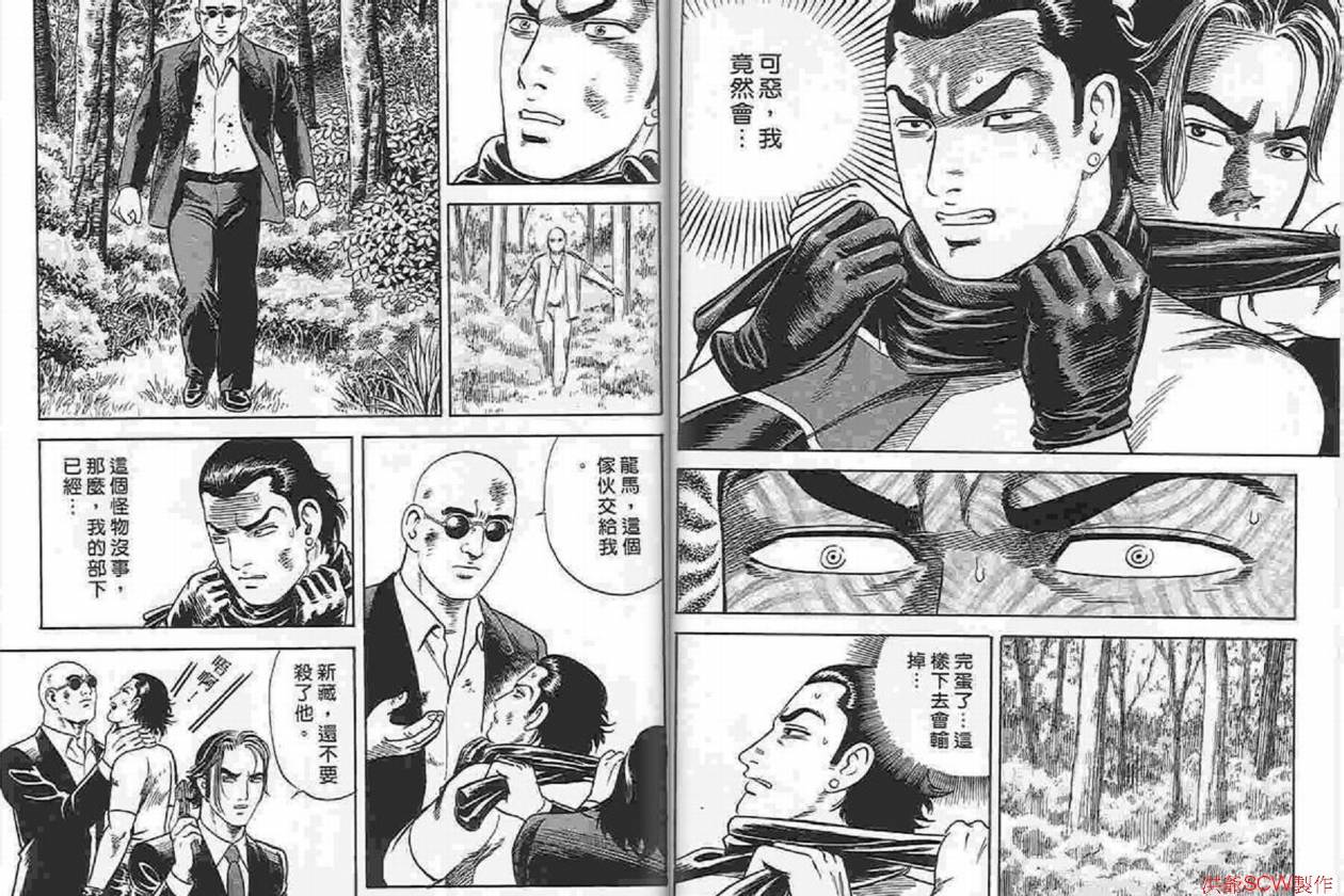 《内衣教父》漫画最新章节第87卷免费下拉式在线观看章节第【93】张图片