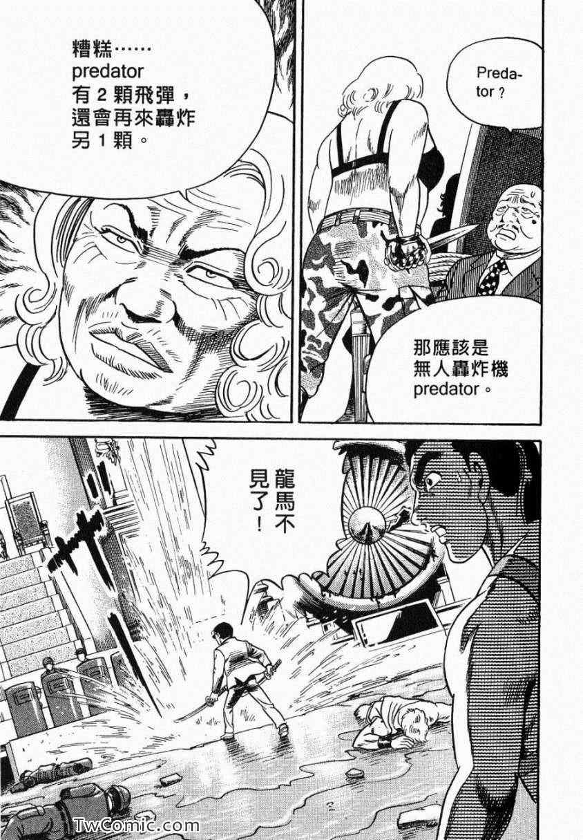 《内衣教父》漫画最新章节第106卷免费下拉式在线观看章节第【161】张图片