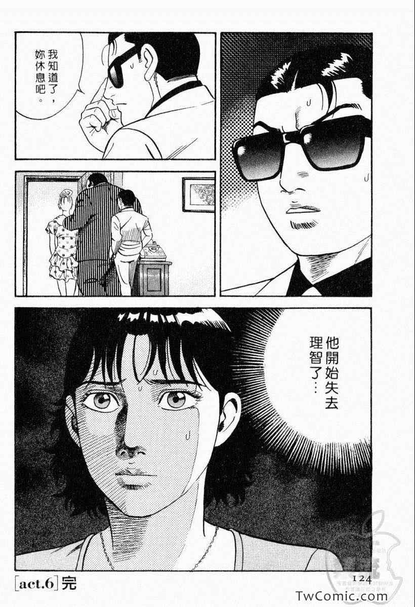 《内衣教父》漫画最新章节第104卷免费下拉式在线观看章节第【124】张图片