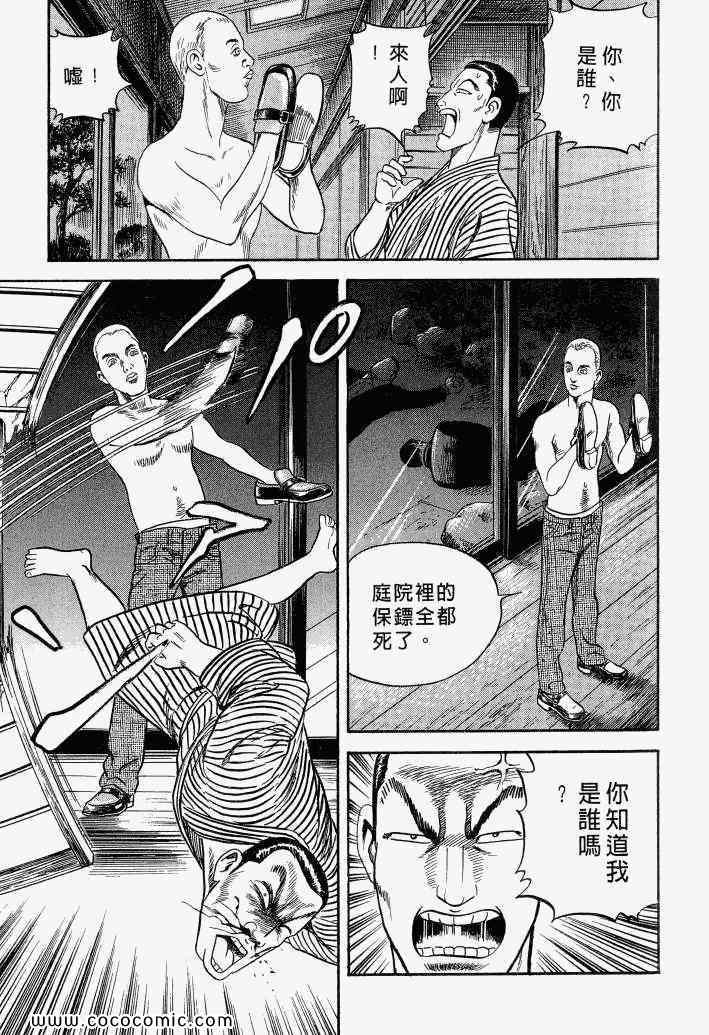 《内衣教父》漫画最新章节第100卷免费下拉式在线观看章节第【164】张图片