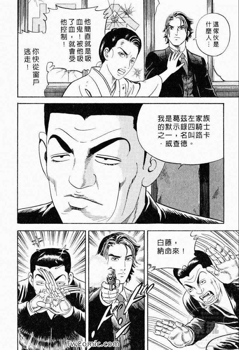 《内衣教父》漫画最新章节第104卷免费下拉式在线观看章节第【52】张图片