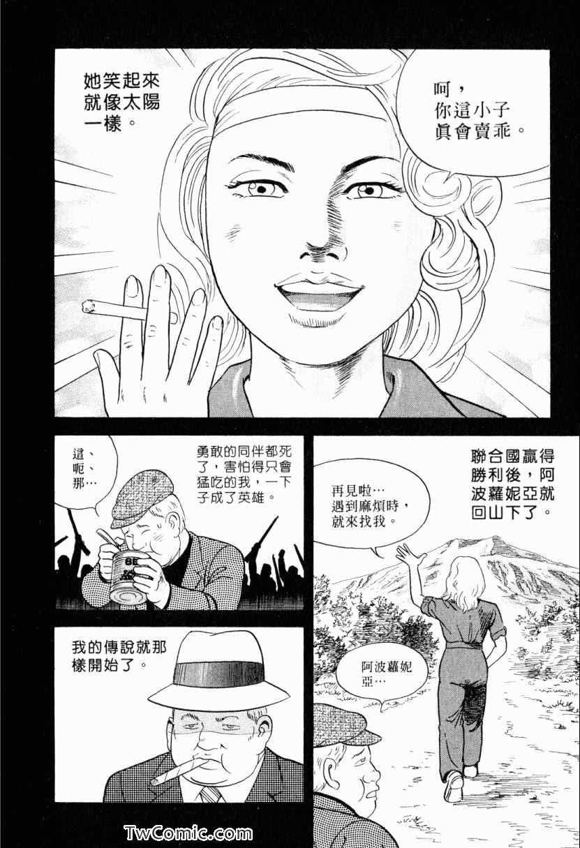 《内衣教父》漫画最新章节第105卷免费下拉式在线观看章节第【122】张图片