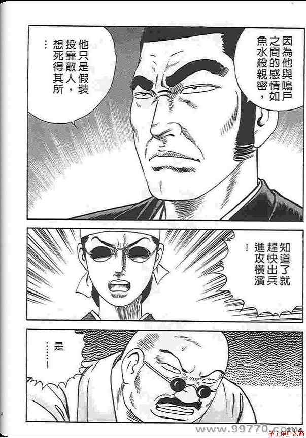 《内衣教父》漫画最新章节第88卷免费下拉式在线观看章节第【215】张图片