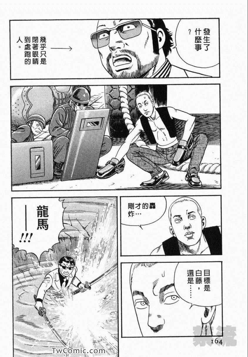 《内衣教父》漫画最新章节第106卷免费下拉式在线观看章节第【164】张图片