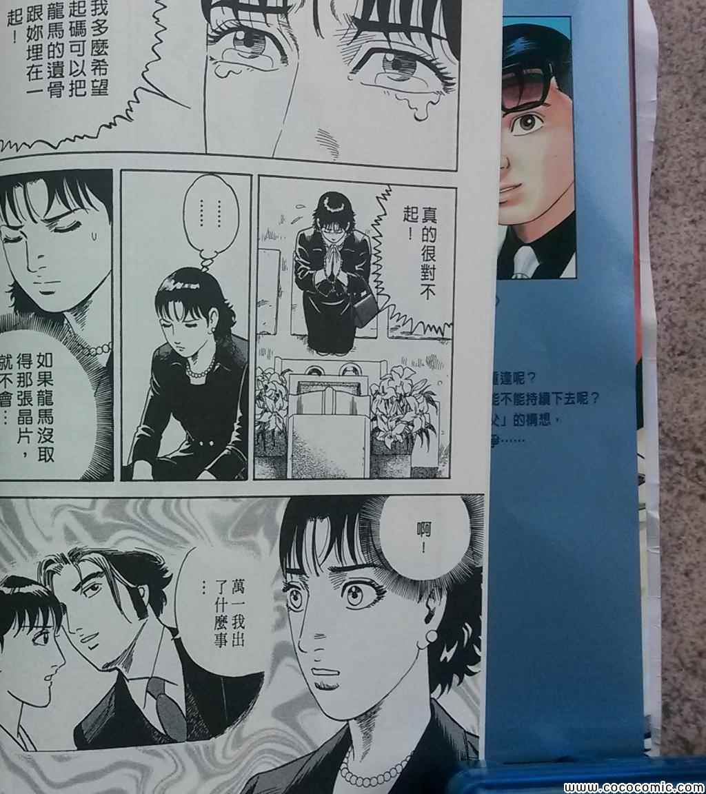 《内衣教父》漫画最新章节第108卷免费下拉式在线观看章节第【11】张图片