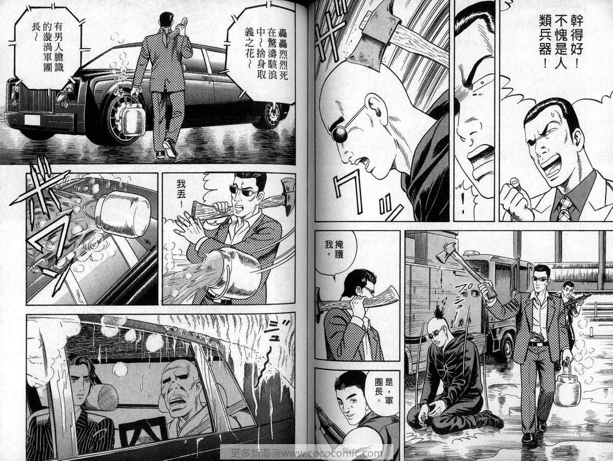 《内衣教父》漫画最新章节第90卷免费下拉式在线观看章节第【68】张图片