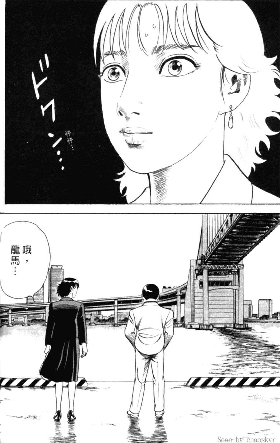 《内衣教父》漫画最新章节第78卷免费下拉式在线观看章节第【91】张图片