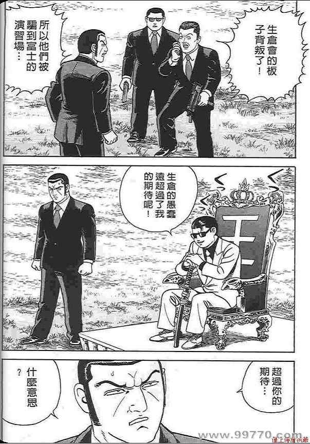 《内衣教父》漫画最新章节第88卷免费下拉式在线观看章节第【29】张图片