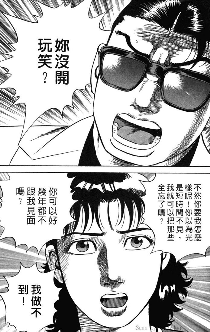 《内衣教父》漫画最新章节第77卷免费下拉式在线观看章节第【210】张图片