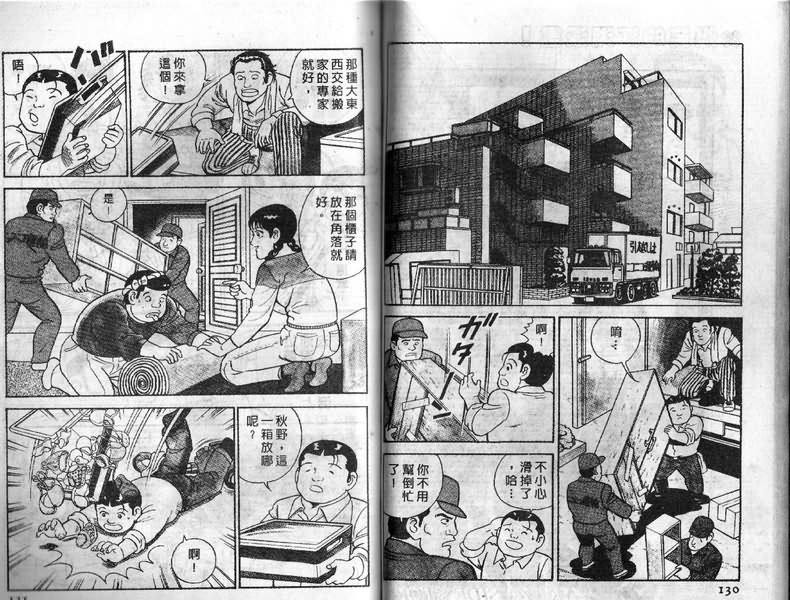 《内衣教父》漫画最新章节第5卷免费下拉式在线观看章节第【66】张图片