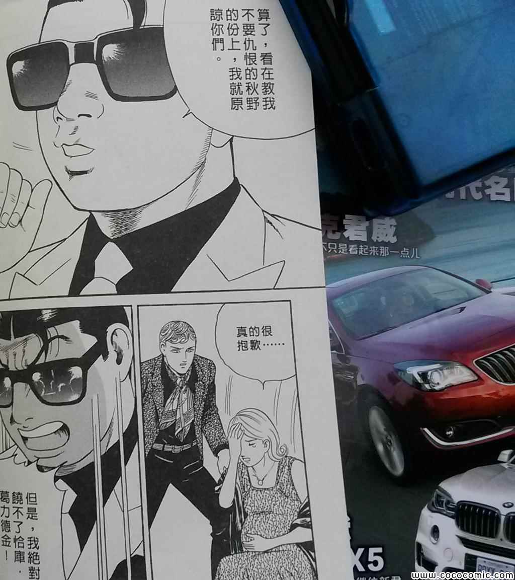 《内衣教父》漫画最新章节第108卷免费下拉式在线观看章节第【135】张图片