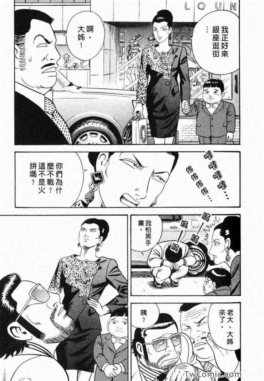 《内衣教父》漫画最新章节第106卷免费下拉式在线观看章节第【23】张图片