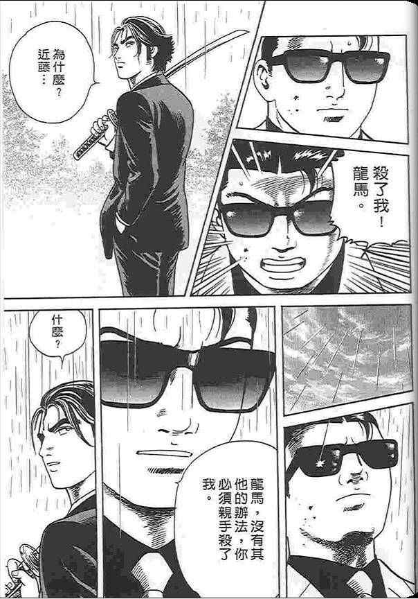 《内衣教父》漫画最新章节第88卷免费下拉式在线观看章节第【108】张图片