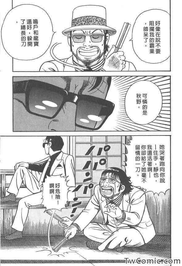 《内衣教父》漫画最新章节第107卷免费下拉式在线观看章节第【158】张图片