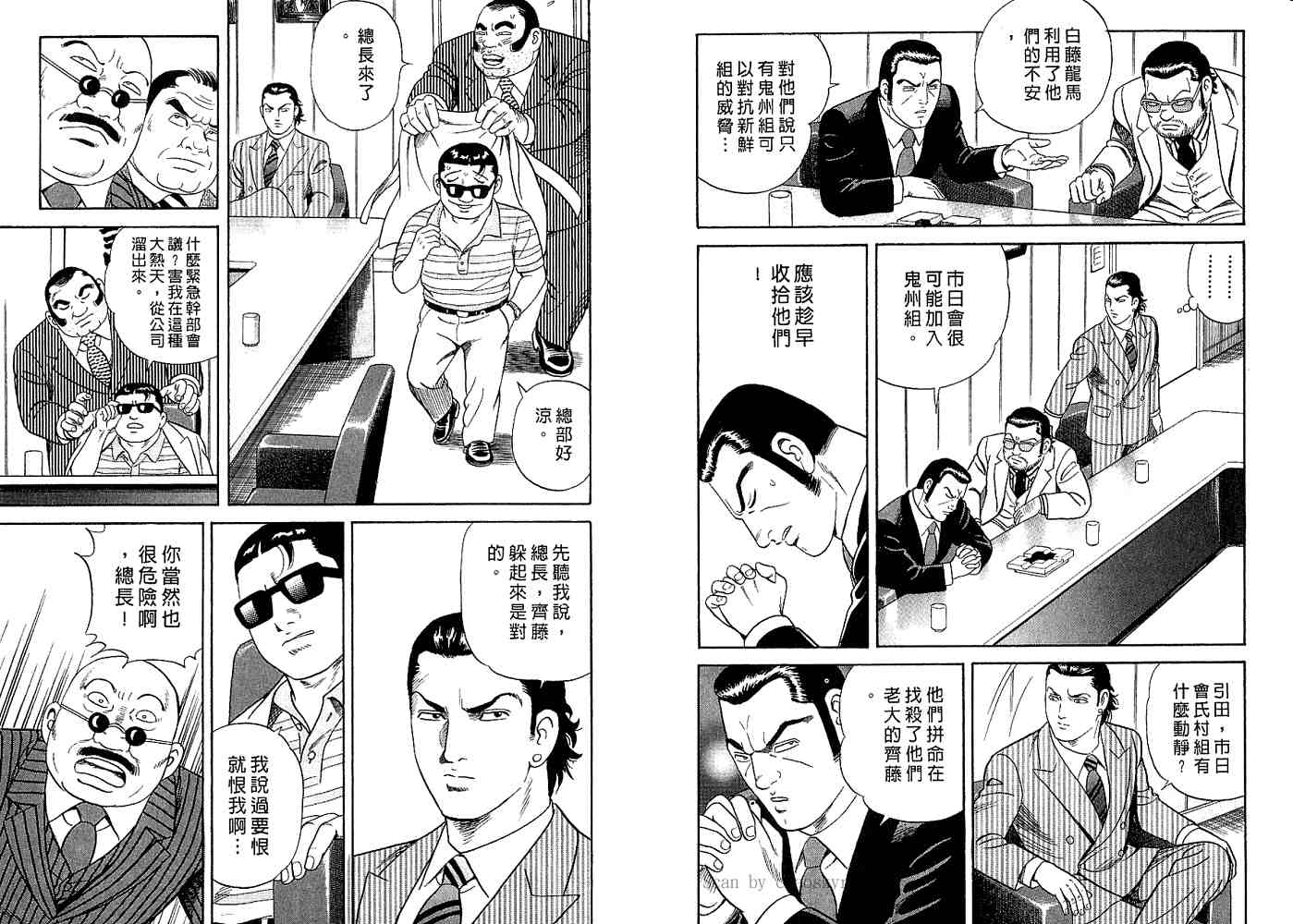 《内衣教父》漫画最新章节第82卷免费下拉式在线观看章节第【39】张图片